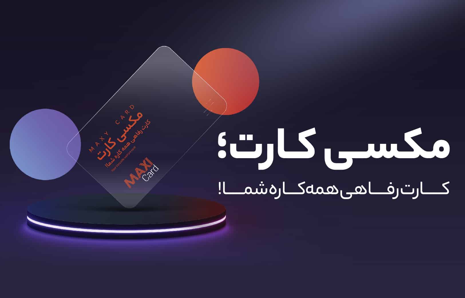 خانه 32 Mobile size 01 1