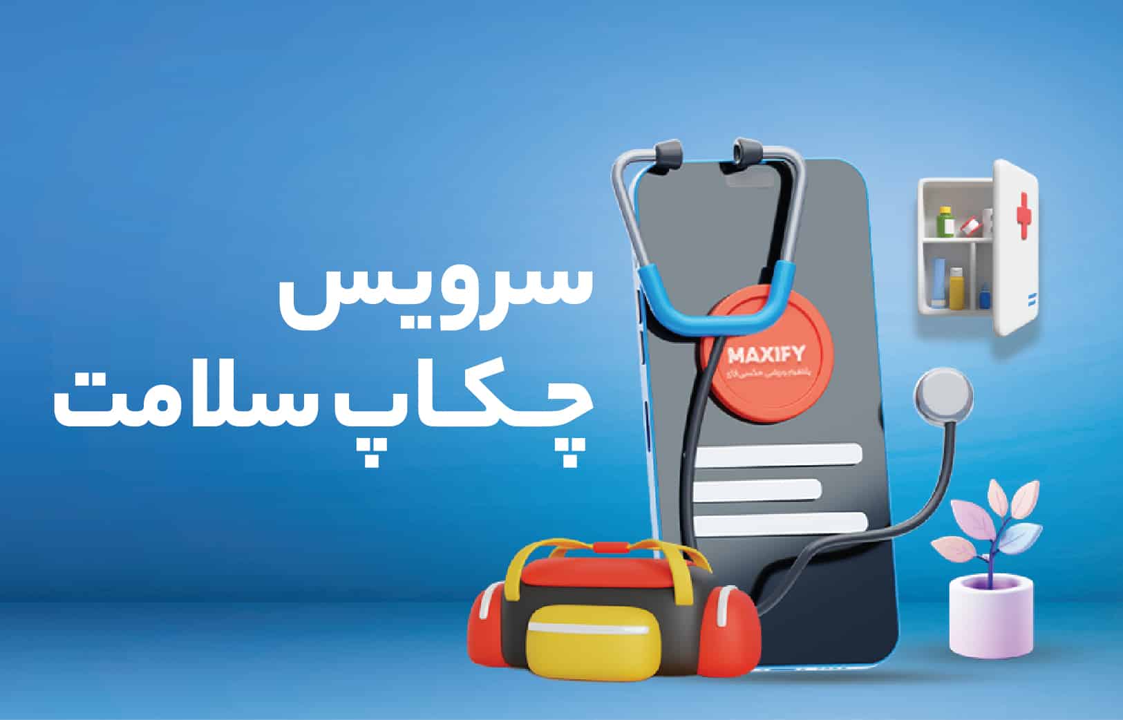 خانه 35 mobile size 2 01