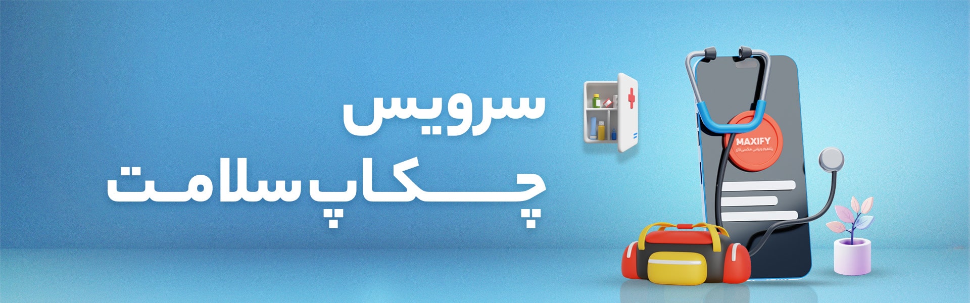 خانه 26 web size