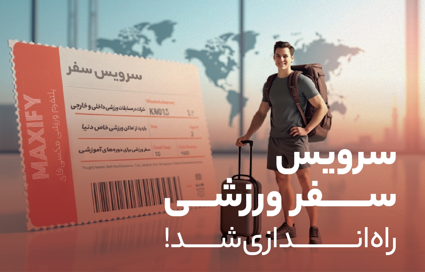 خانه 34 سفرورزشی موبایل 01