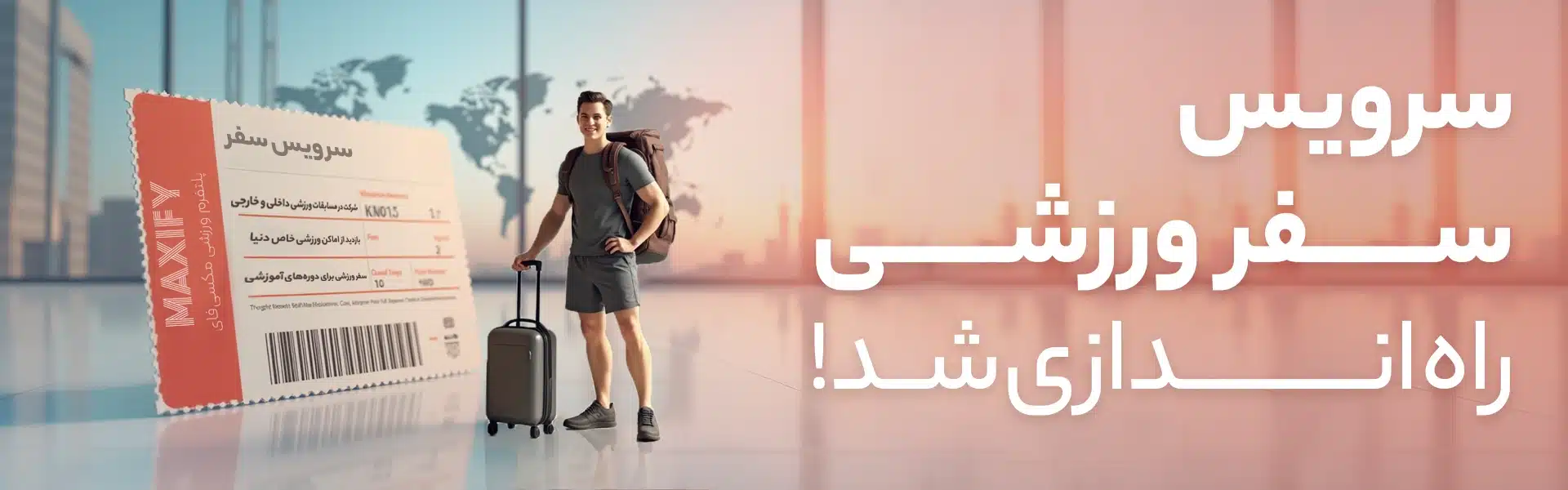 خانه 25 سفرورزشی ورزشی copy